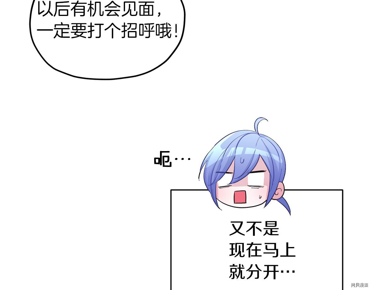 精灵王女要跑路[拷贝漫画]韩漫全集-第45话无删减无遮挡章节图片 