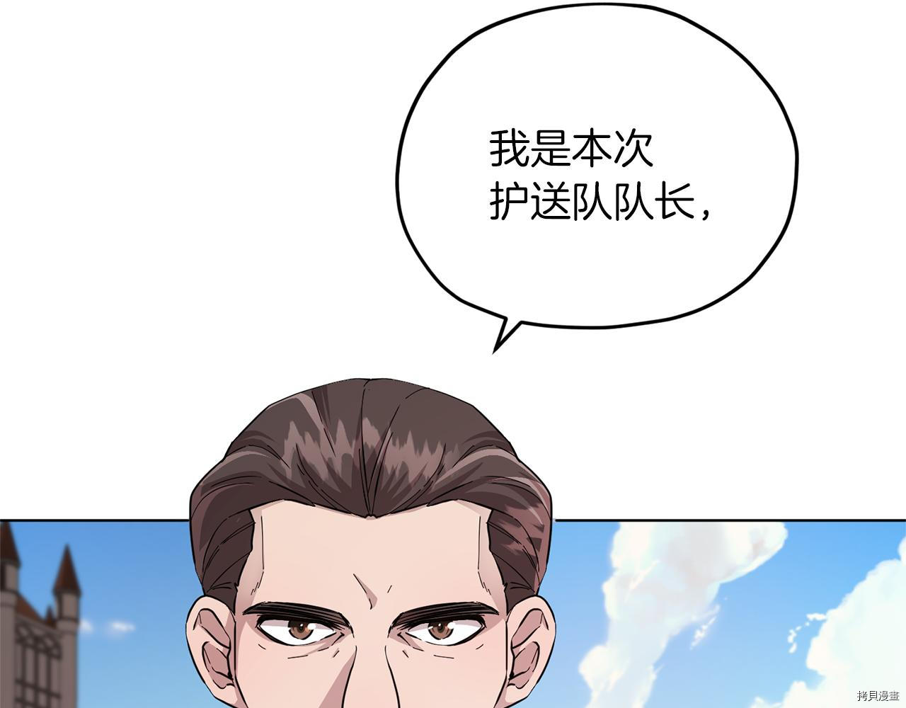 精灵王女要跑路[拷贝漫画]韩漫全集-第45话无删减无遮挡章节图片 