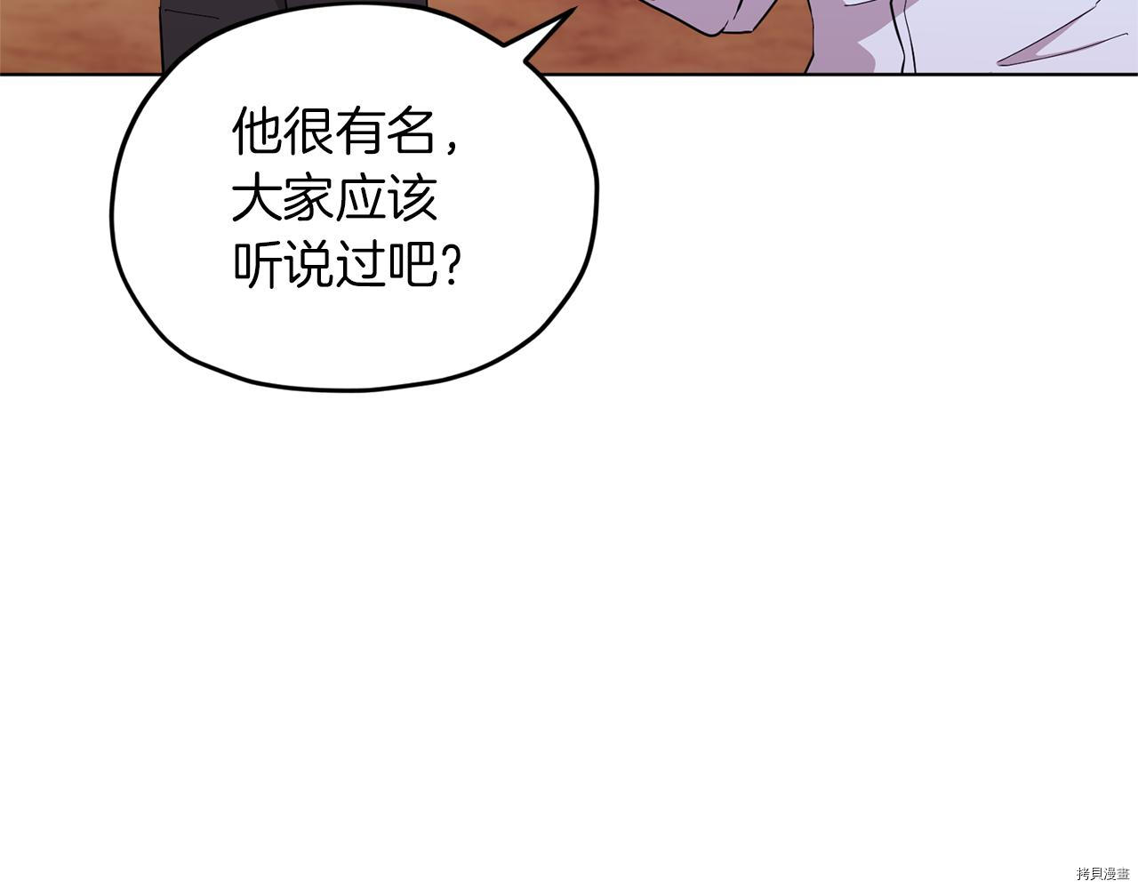 精灵王女要跑路[拷贝漫画]韩漫全集-第45话无删减无遮挡章节图片 