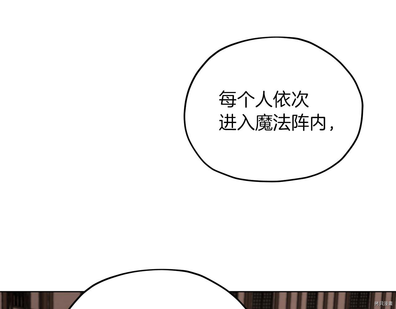 精灵王女要跑路[拷贝漫画]韩漫全集-第45话无删减无遮挡章节图片 
