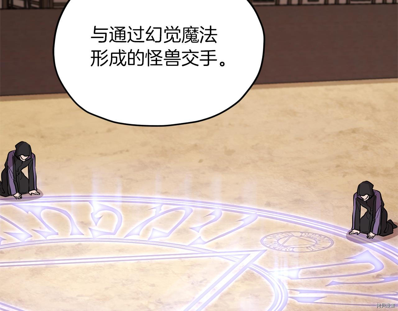 精灵王女要跑路[拷贝漫画]韩漫全集-第45话无删减无遮挡章节图片 