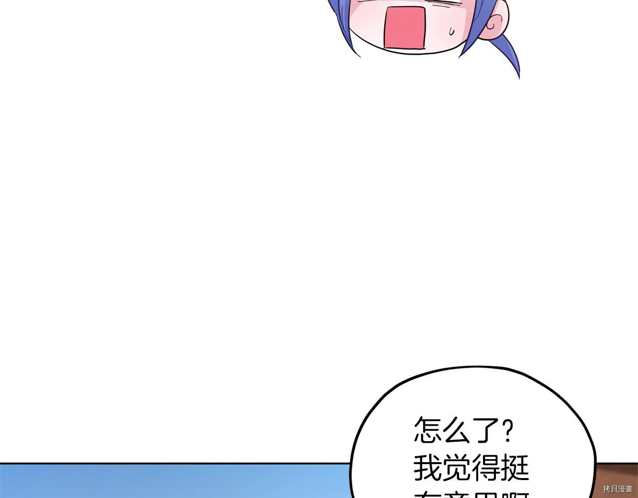 精灵王女要跑路[拷贝漫画]韩漫全集-第45话无删减无遮挡章节图片 