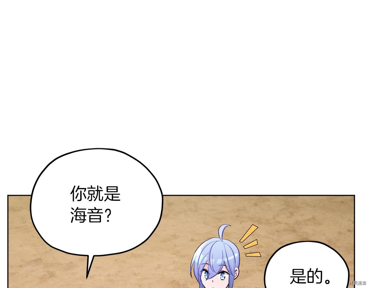 精灵王女要跑路[拷贝漫画]韩漫全集-第45话无删减无遮挡章节图片 