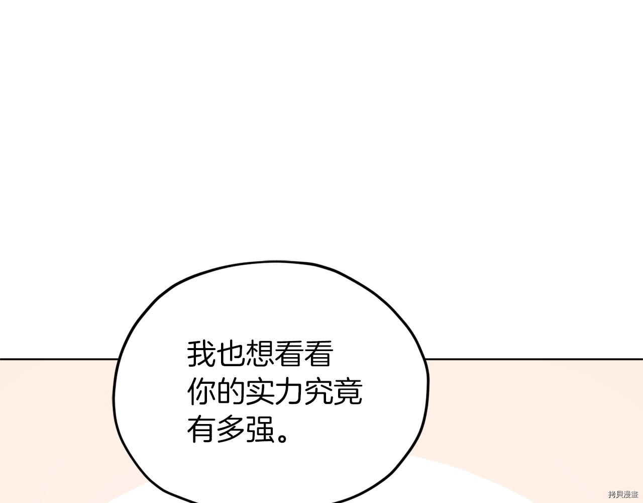 精灵王女要跑路[拷贝漫画]韩漫全集-第45话无删减无遮挡章节图片 