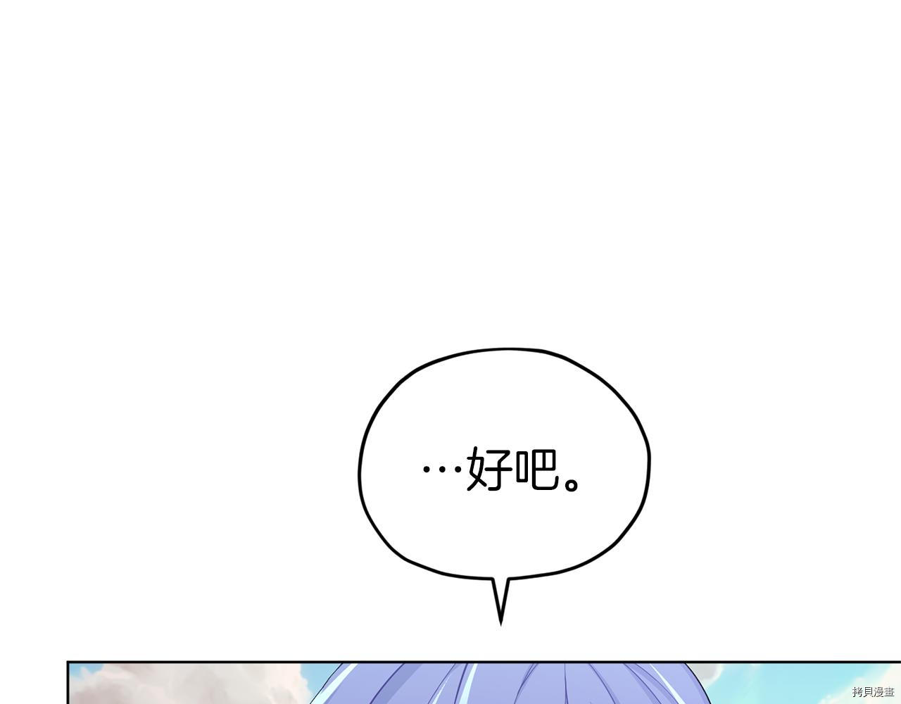 精灵王女要跑路[拷贝漫画]韩漫全集-第45话无删减无遮挡章节图片 