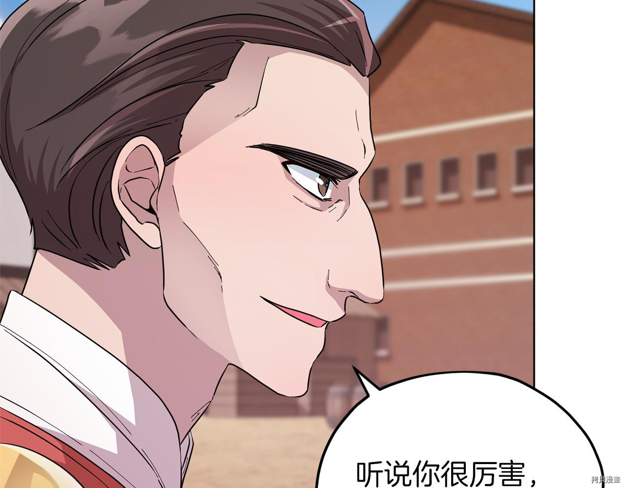 精灵王女要跑路[拷贝漫画]韩漫全集-第45话无删减无遮挡章节图片 