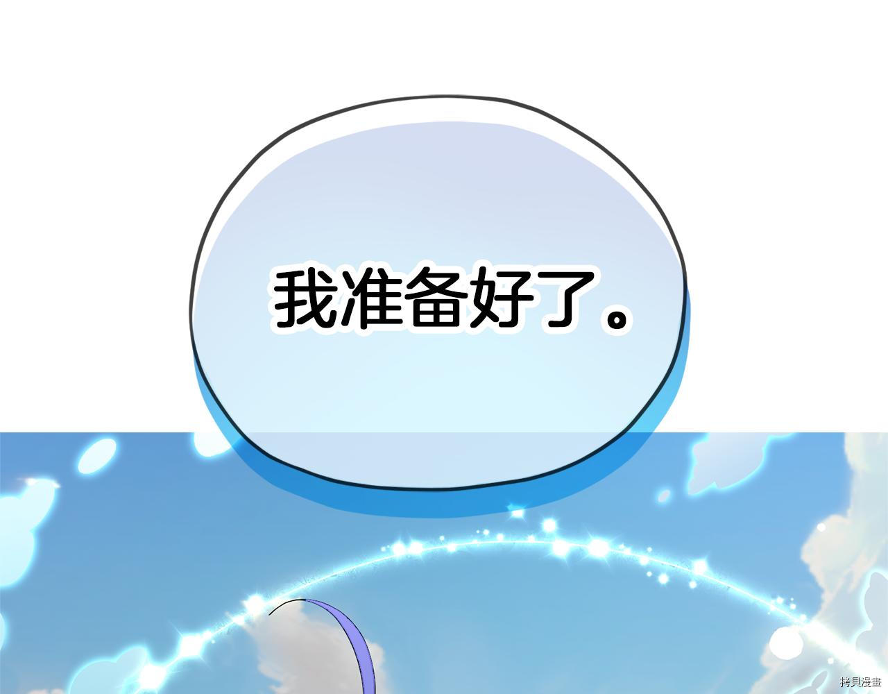 精灵王女要跑路[拷贝漫画]韩漫全集-第45话无删减无遮挡章节图片 