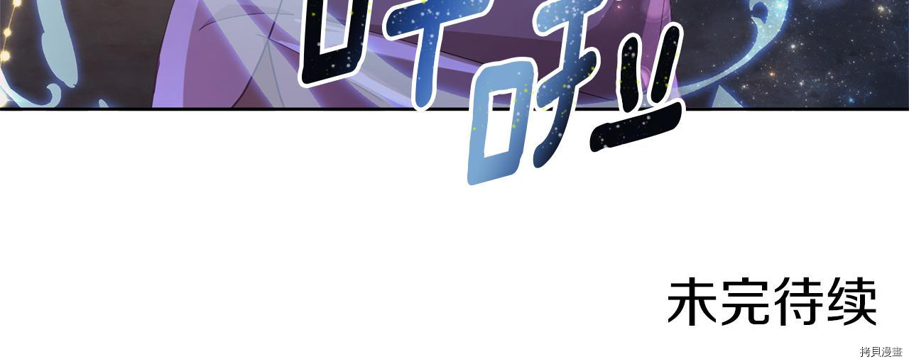 精灵王女要跑路[拷贝漫画]韩漫全集-第45话无删减无遮挡章节图片 