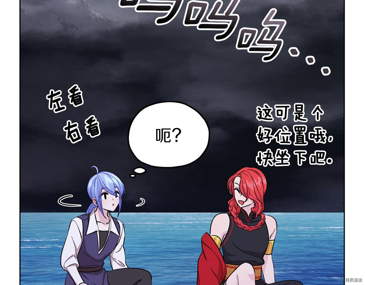 精灵王女要跑路[拷贝漫画]韩漫全集-第46话无删减无遮挡章节图片 