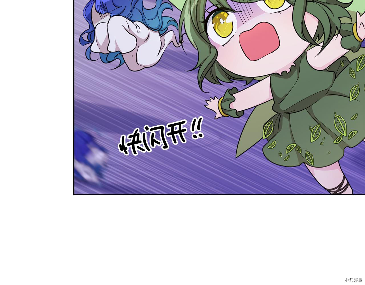 精灵王女要跑路[拷贝漫画]韩漫全集-第46话无删减无遮挡章节图片 