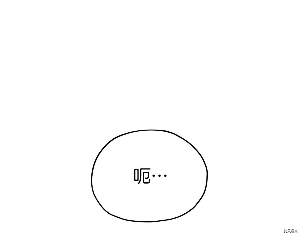 精灵王女要跑路[拷贝漫画]韩漫全集-第46话无删减无遮挡章节图片 