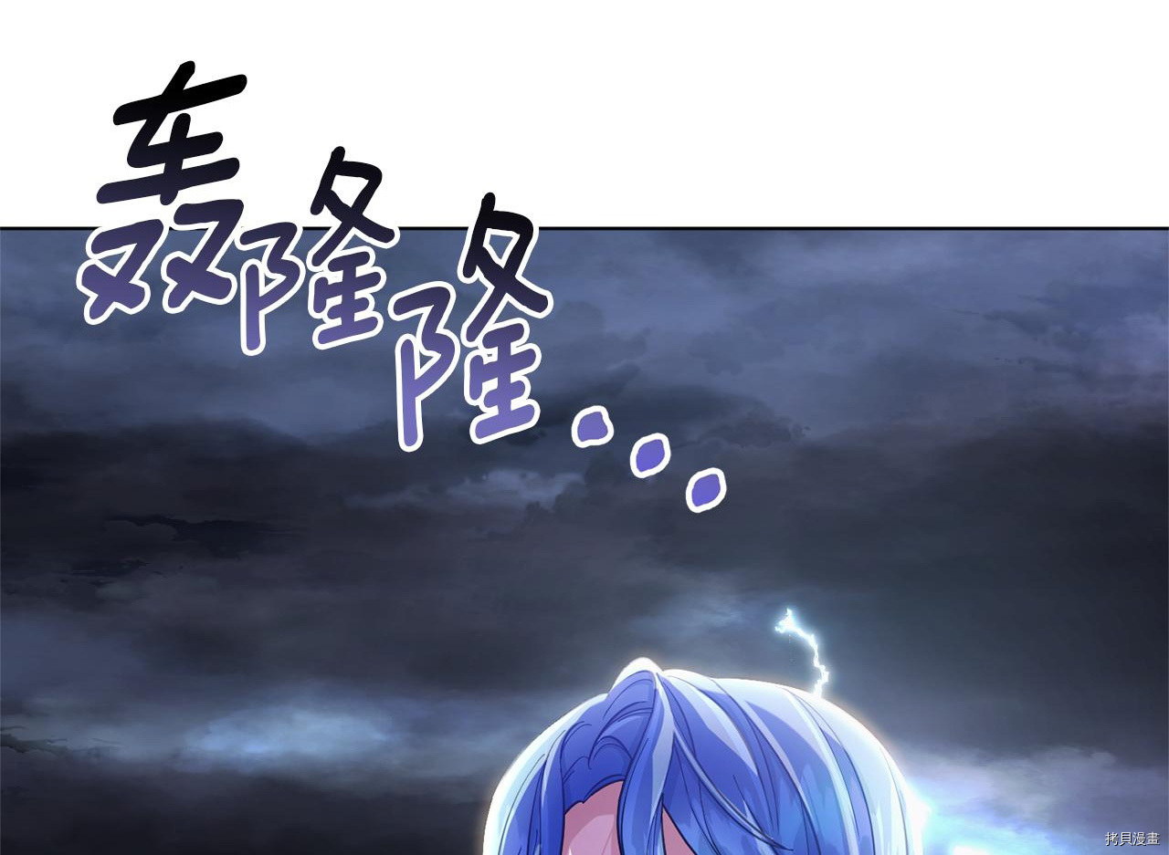 精灵王女要跑路[拷贝漫画]韩漫全集-第46话无删减无遮挡章节图片 