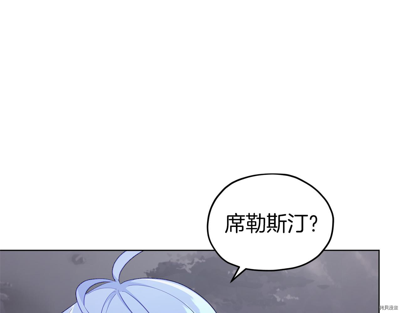 精灵王女要跑路[拷贝漫画]韩漫全集-第47话无删减无遮挡章节图片 