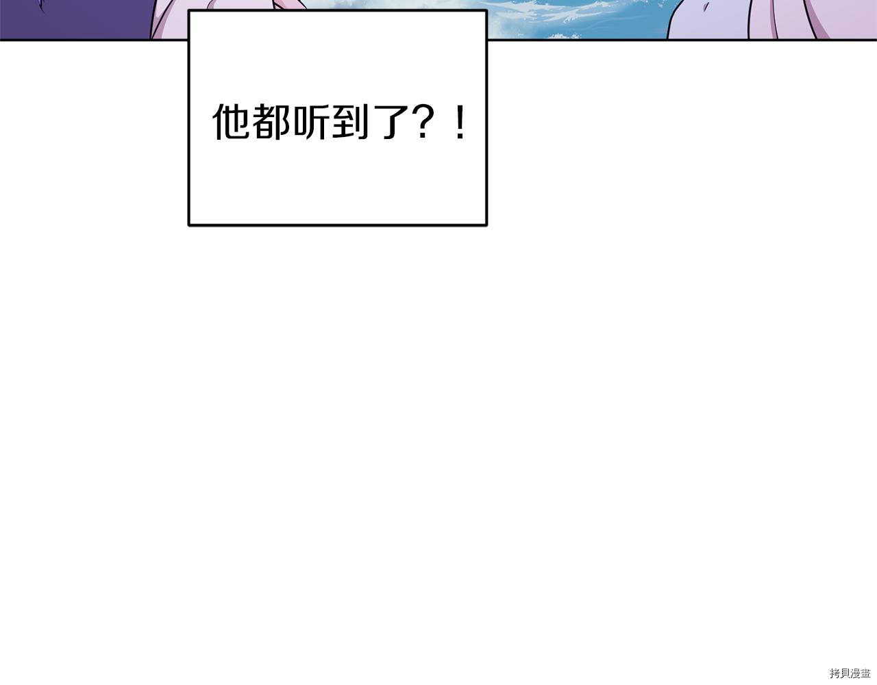 精灵王女要跑路[拷贝漫画]韩漫全集-第47话无删减无遮挡章节图片 