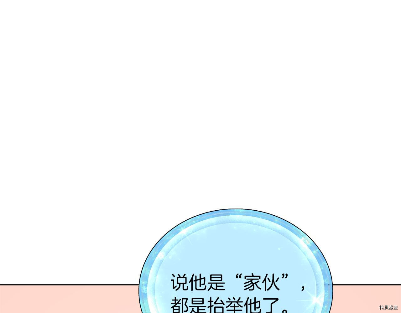 精灵王女要跑路[拷贝漫画]韩漫全集-第47话无删减无遮挡章节图片 