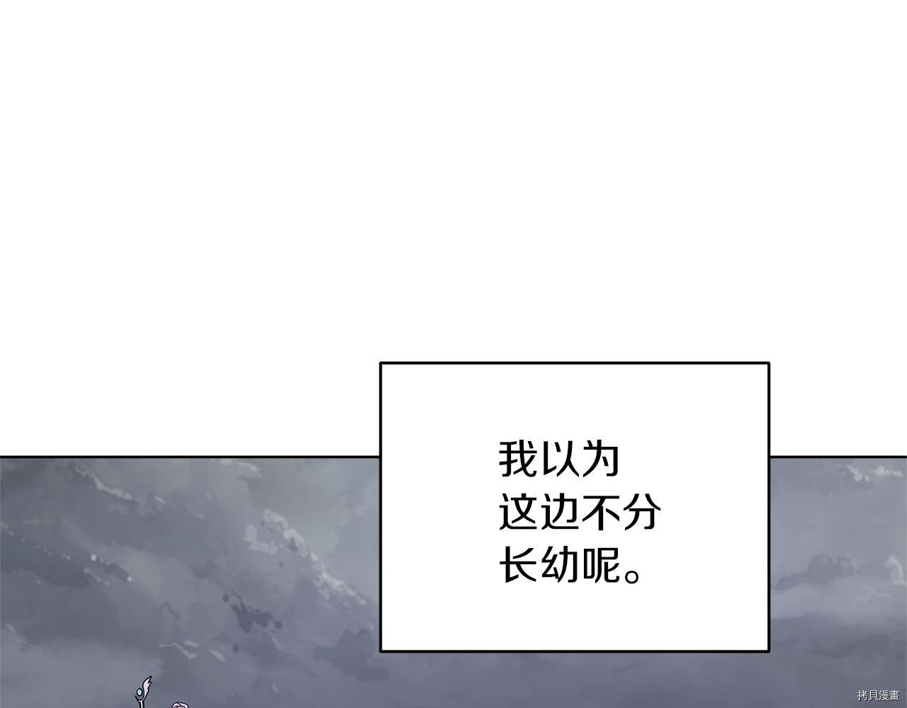 精灵王女要跑路[拷贝漫画]韩漫全集-第47话无删减无遮挡章节图片 