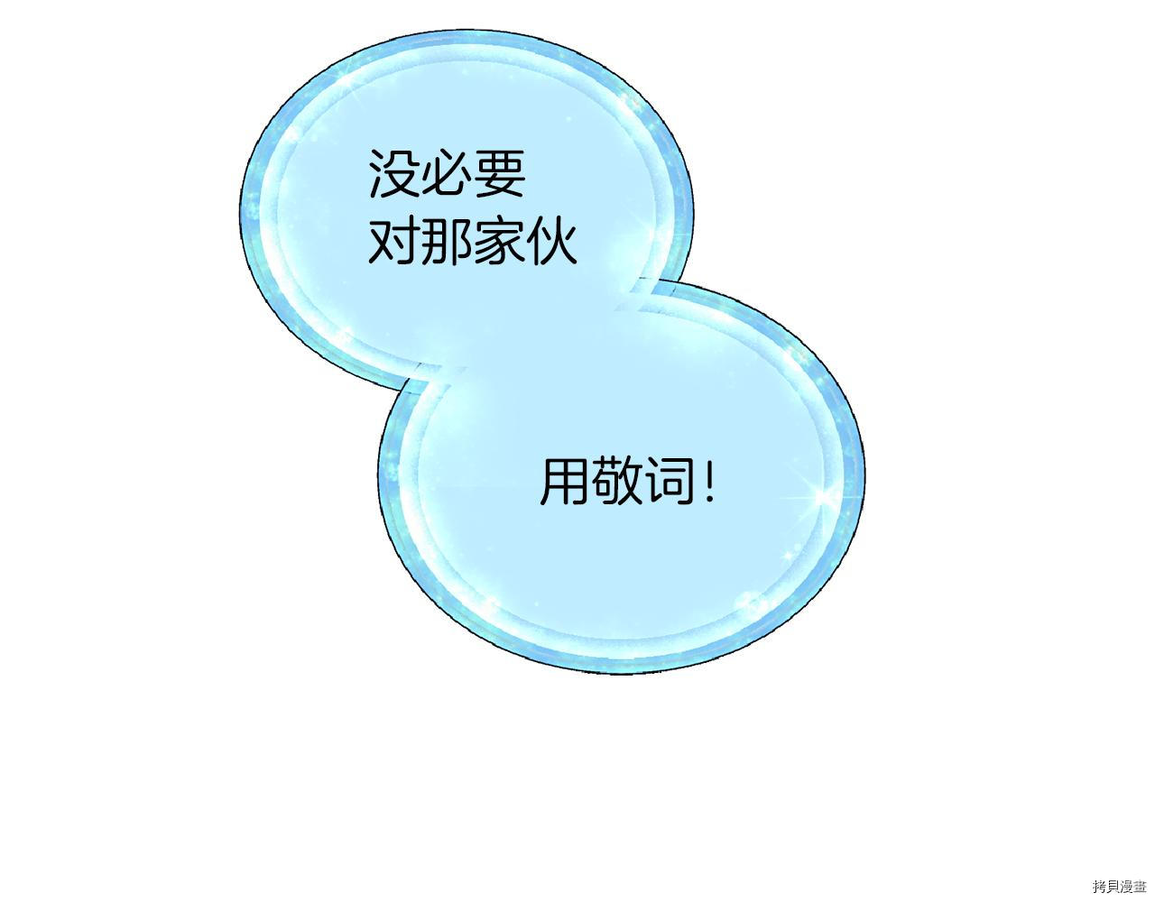 精灵王女要跑路[拷贝漫画]韩漫全集-第47话无删减无遮挡章节图片 