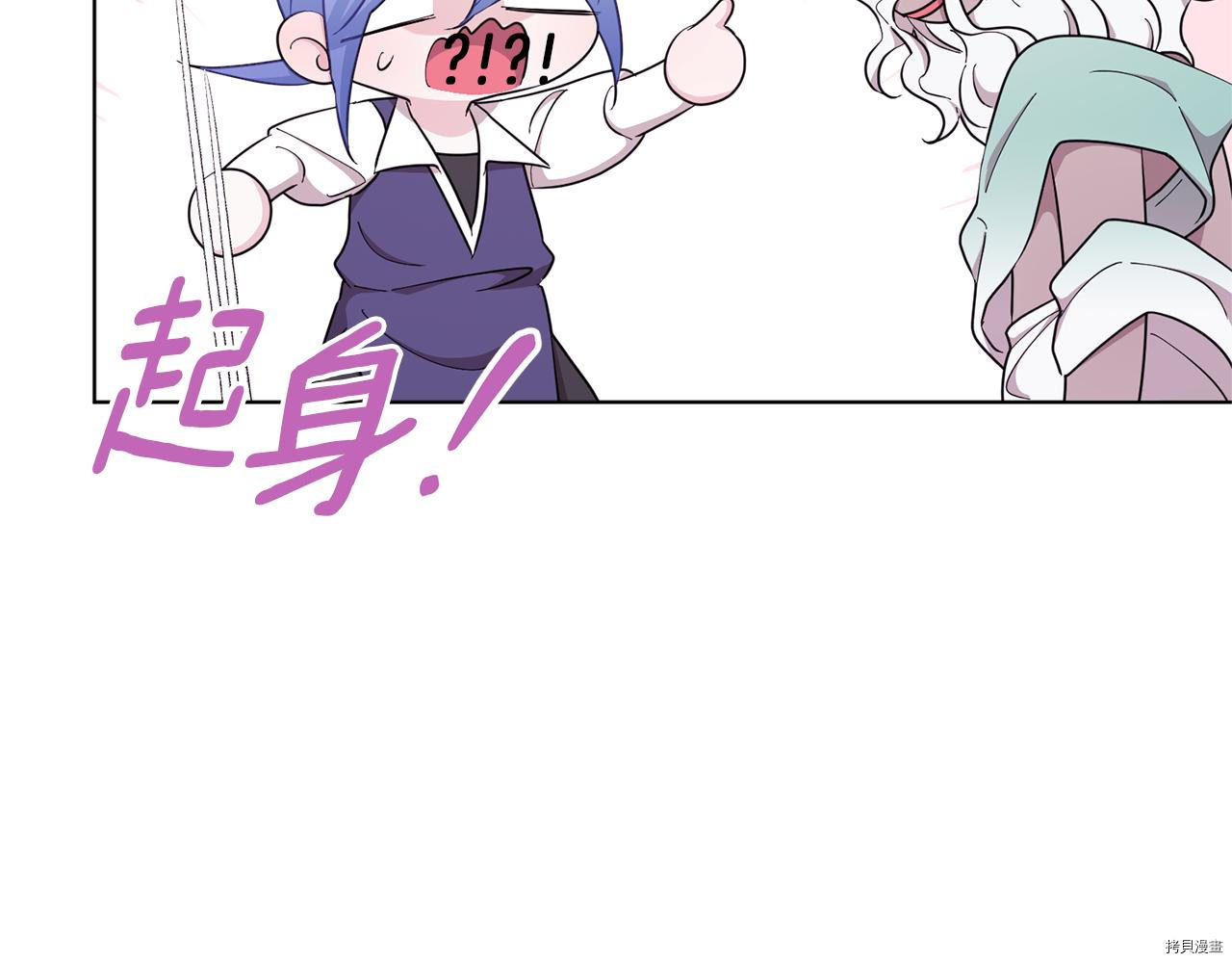精灵王女要跑路[拷贝漫画]韩漫全集-第47话无删减无遮挡章节图片 