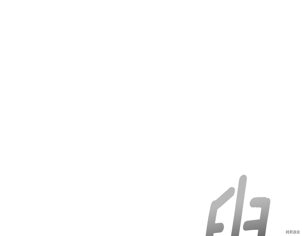精灵王女要跑路[拷贝漫画]韩漫全集-第47话无删减无遮挡章节图片 