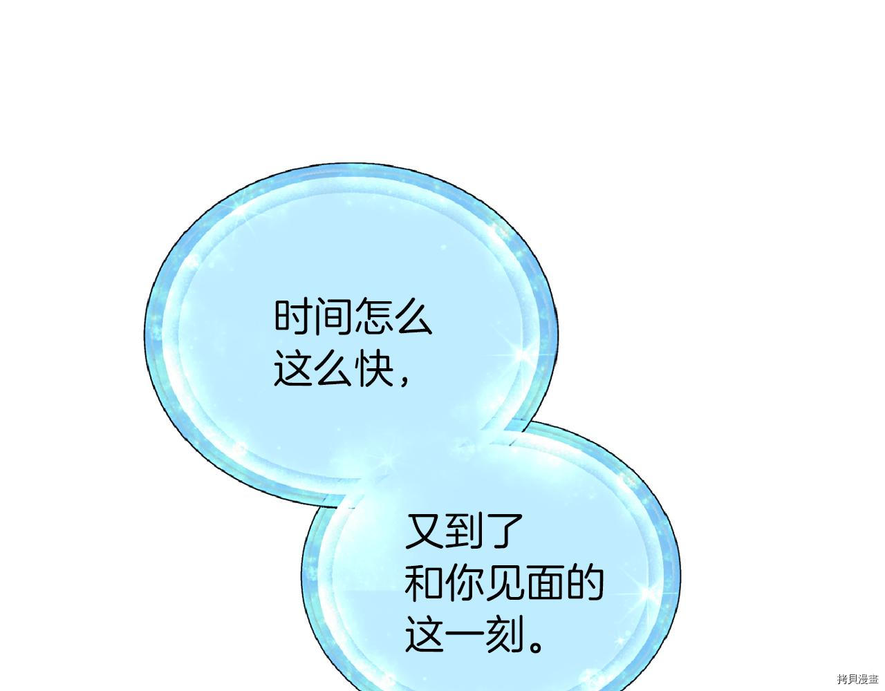 精灵王女要跑路[拷贝漫画]韩漫全集-第47话无删减无遮挡章节图片 