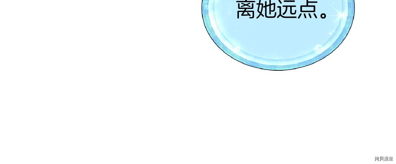 精灵王女要跑路[拷贝漫画]韩漫全集-第47话无删减无遮挡章节图片 