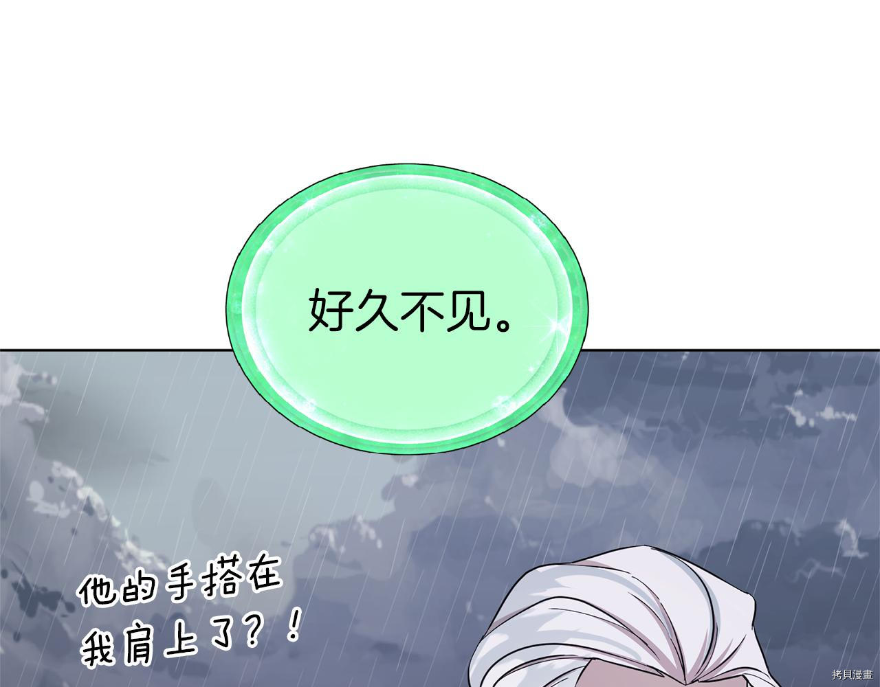 精灵王女要跑路[拷贝漫画]韩漫全集-第47话无删减无遮挡章节图片 