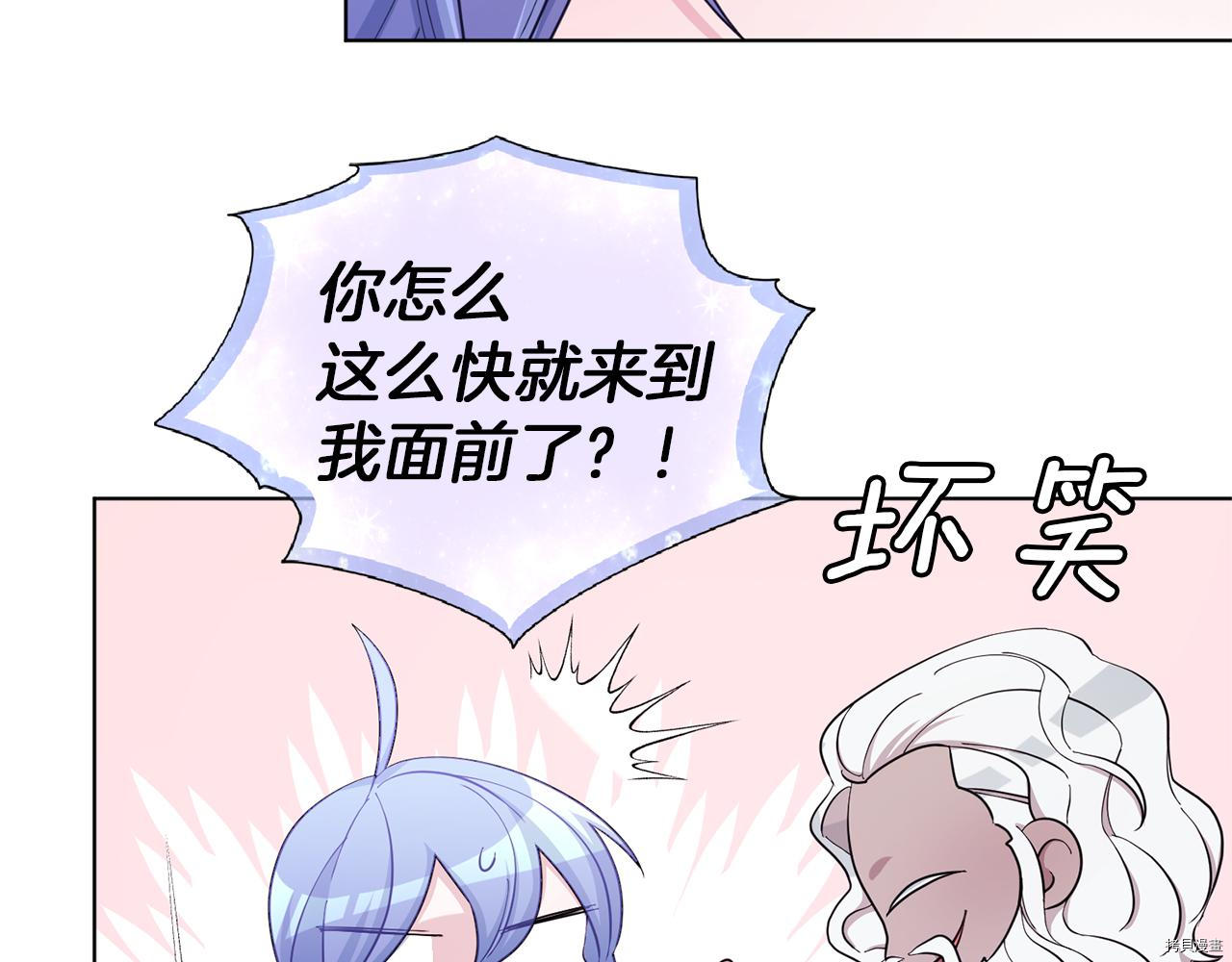 精灵王女要跑路[拷贝漫画]韩漫全集-第47话无删减无遮挡章节图片 