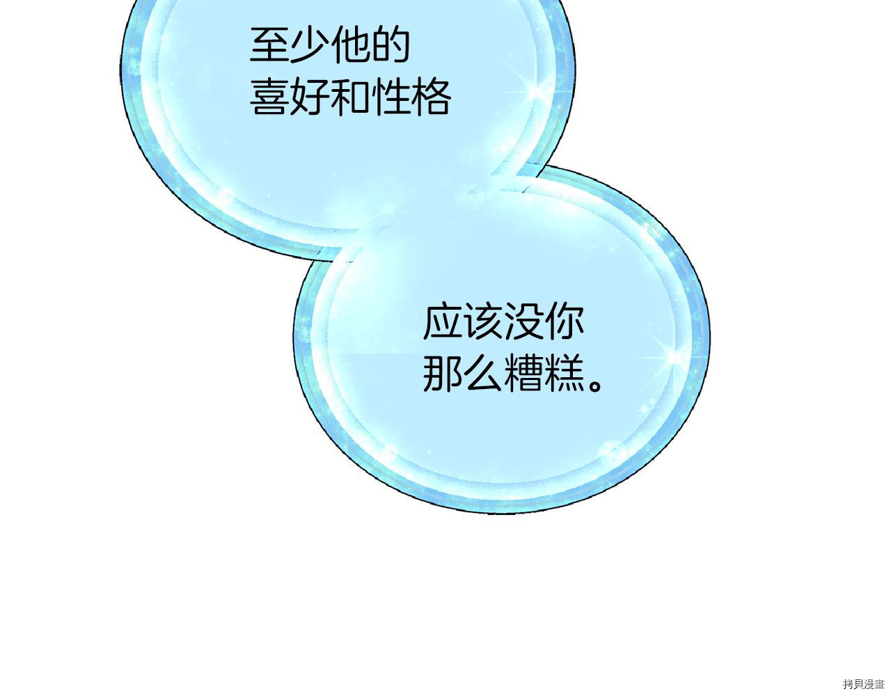 精灵王女要跑路[拷贝漫画]韩漫全集-第47话无删减无遮挡章节图片 