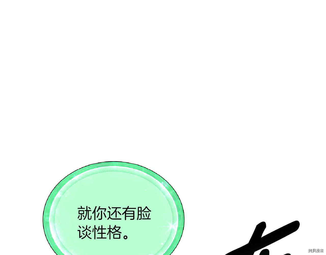 精灵王女要跑路[拷贝漫画]韩漫全集-第47话无删减无遮挡章节图片 