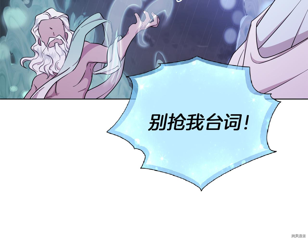 精灵王女要跑路[拷贝漫画]韩漫全集-第47话无删减无遮挡章节图片 