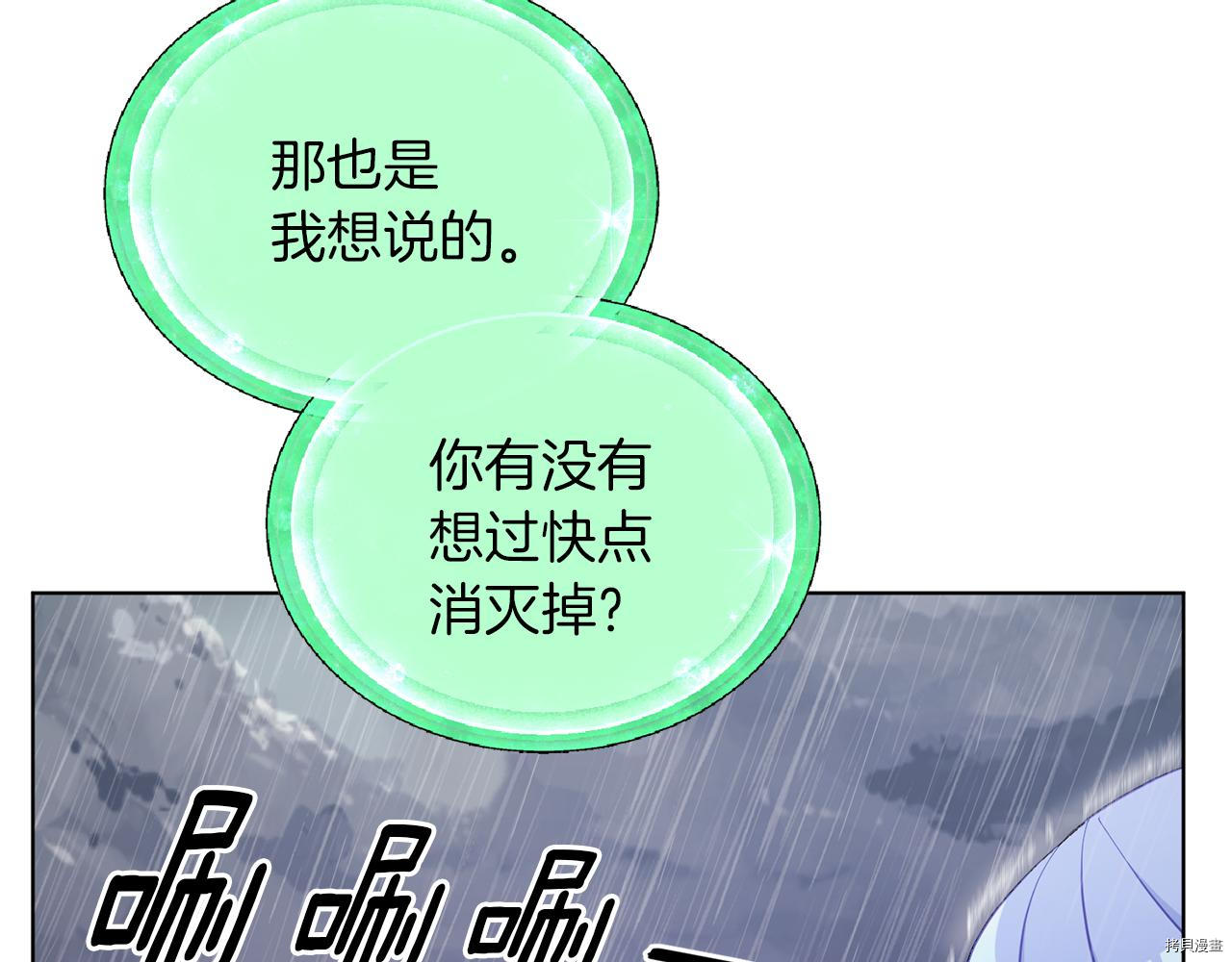 精灵王女要跑路[拷贝漫画]韩漫全集-第47话无删减无遮挡章节图片 