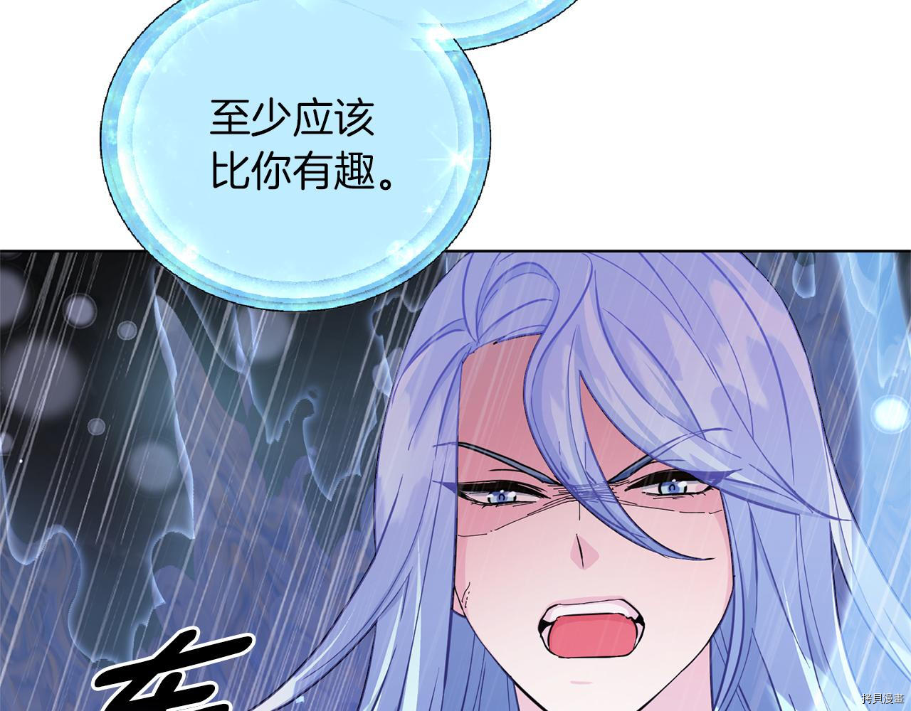 精灵王女要跑路[拷贝漫画]韩漫全集-第47话无删减无遮挡章节图片 