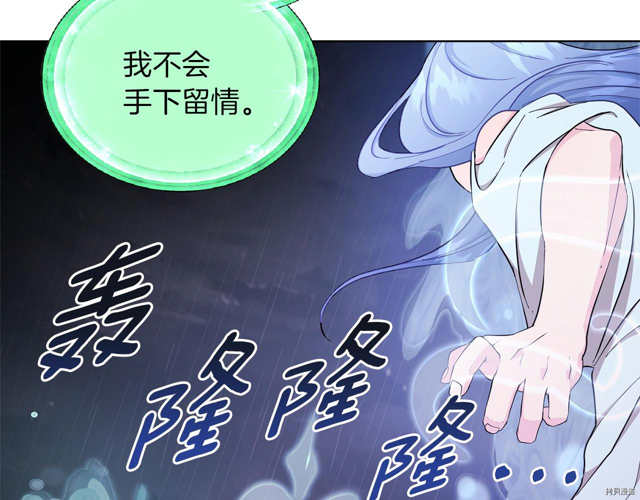 精灵王女要跑路[拷贝漫画]韩漫全集-第47话无删减无遮挡章节图片 
