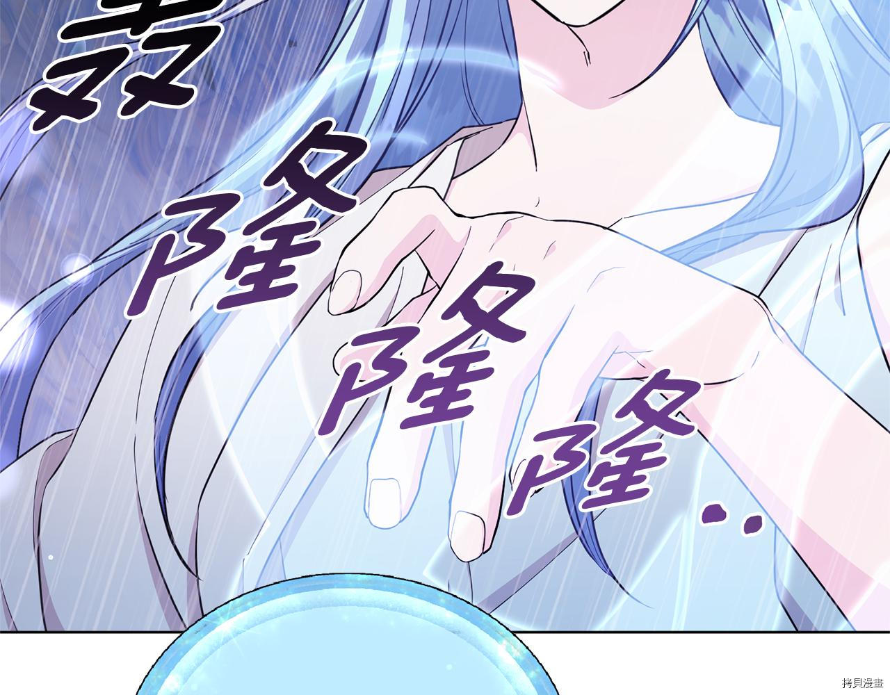 精灵王女要跑路[拷贝漫画]韩漫全集-第47话无删减无遮挡章节图片 