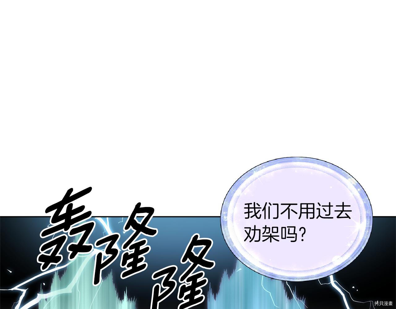 精灵王女要跑路[拷贝漫画]韩漫全集-第47话无删减无遮挡章节图片 