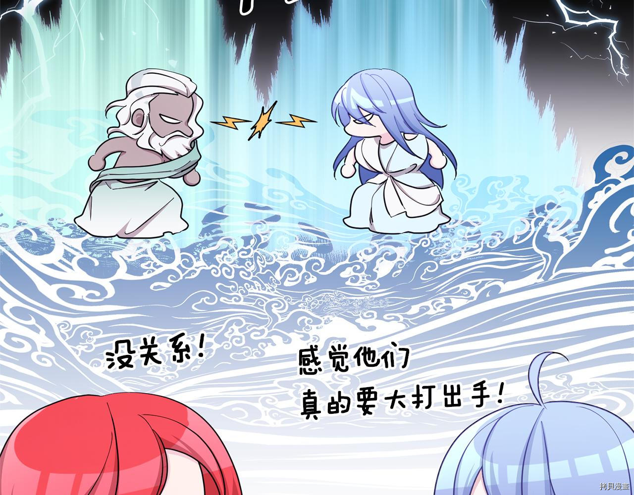 精灵王女要跑路[拷贝漫画]韩漫全集-第47话无删减无遮挡章节图片 