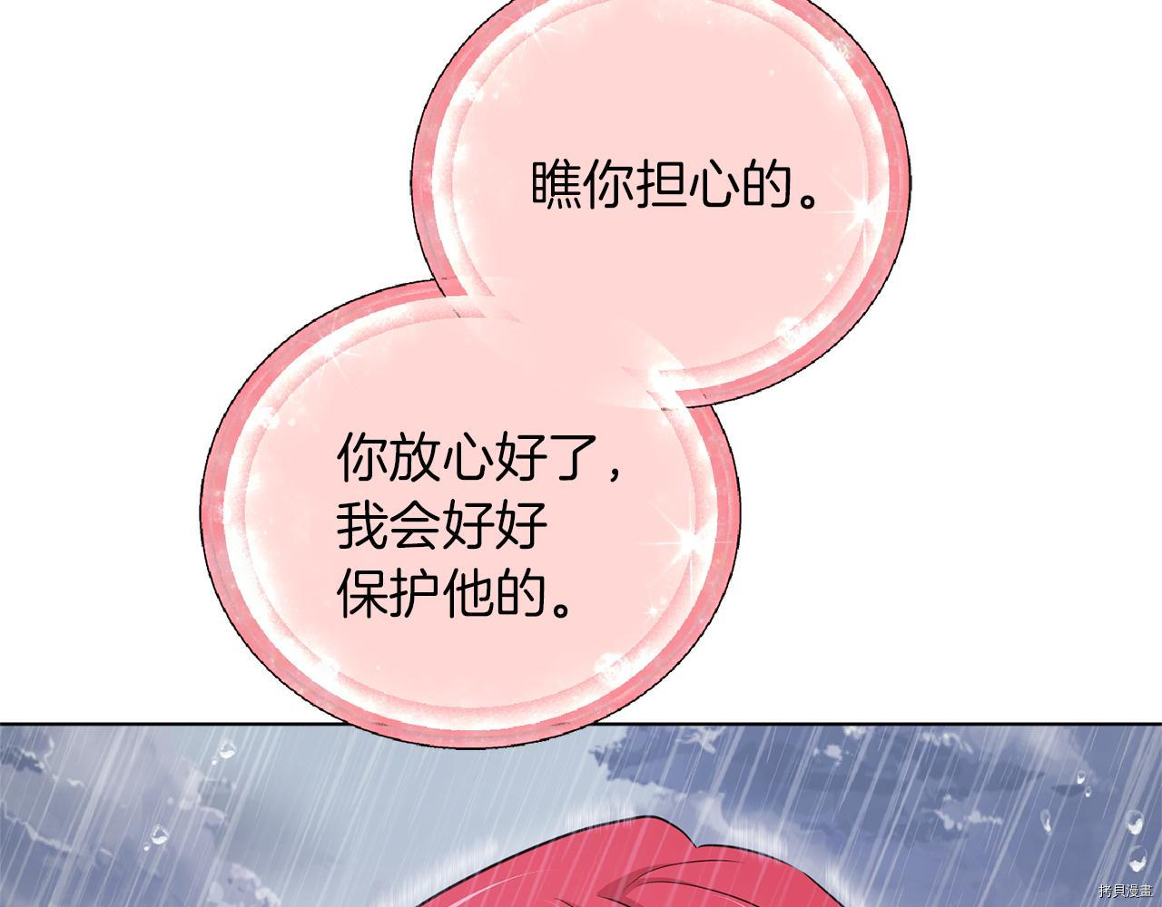 精灵王女要跑路[拷贝漫画]韩漫全集-第47话无删减无遮挡章节图片 