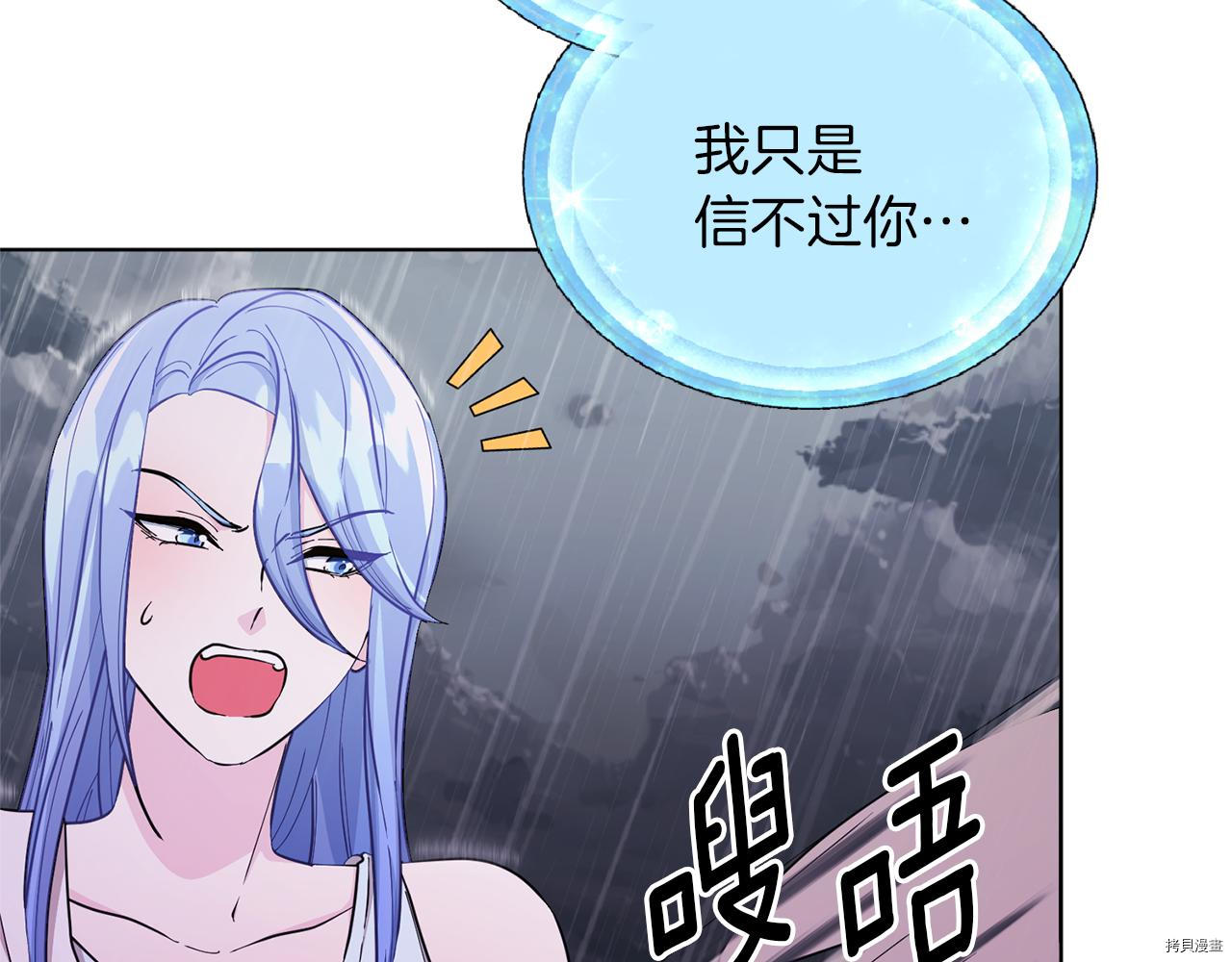 精灵王女要跑路[拷贝漫画]韩漫全集-第47话无删减无遮挡章节图片 
