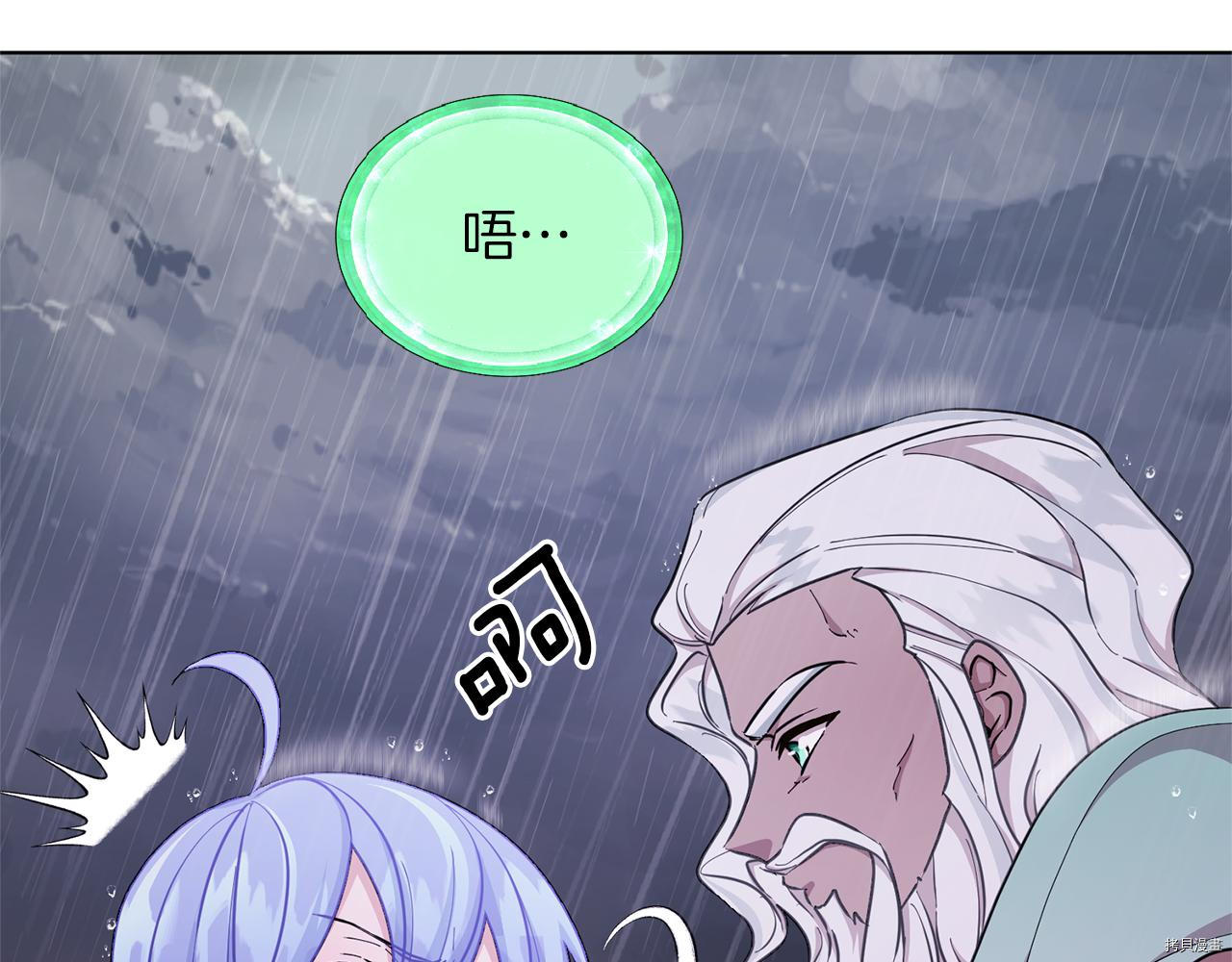 精灵王女要跑路[拷贝漫画]韩漫全集-第47话无删减无遮挡章节图片 