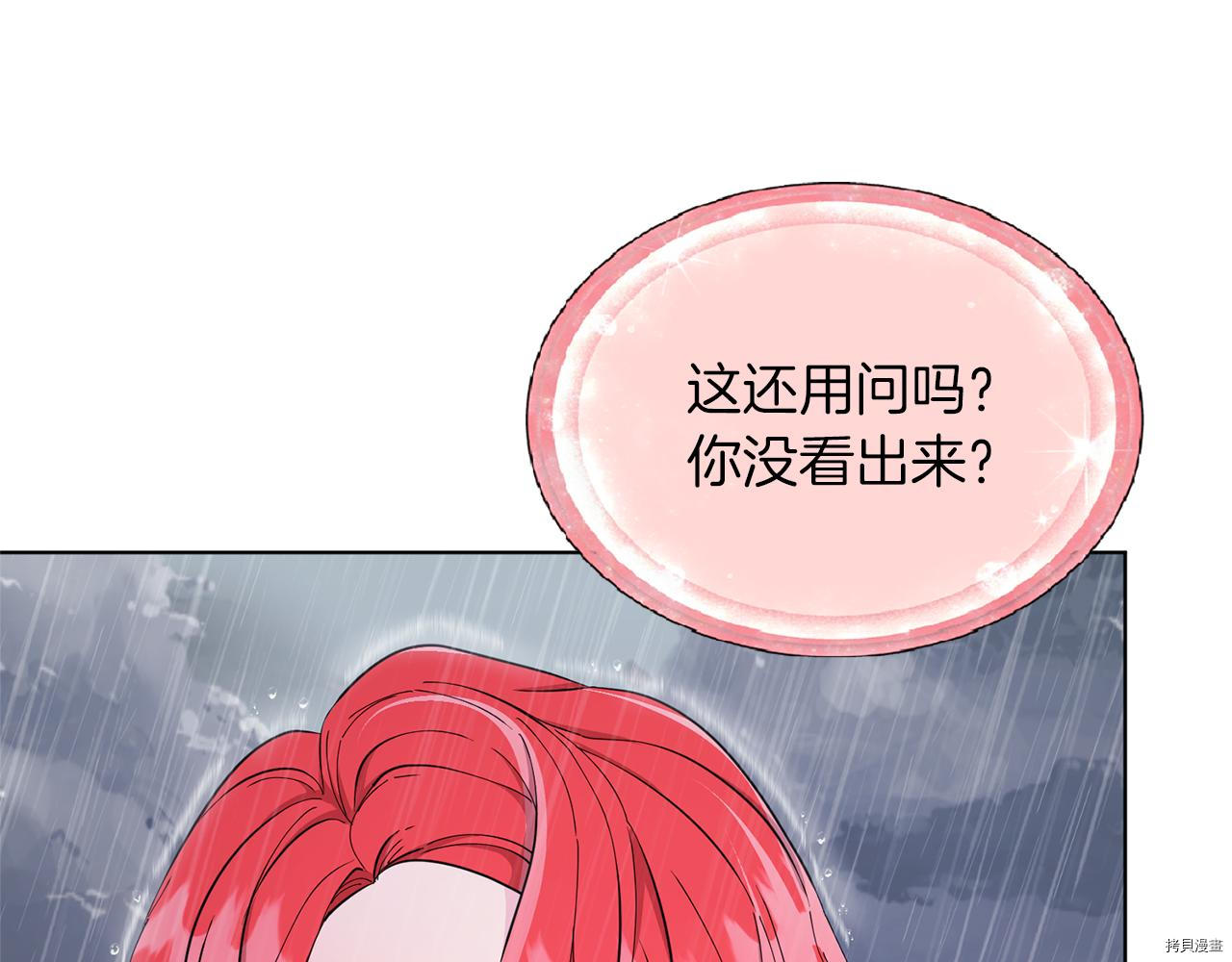 精灵王女要跑路[拷贝漫画]韩漫全集-第47话无删减无遮挡章节图片 