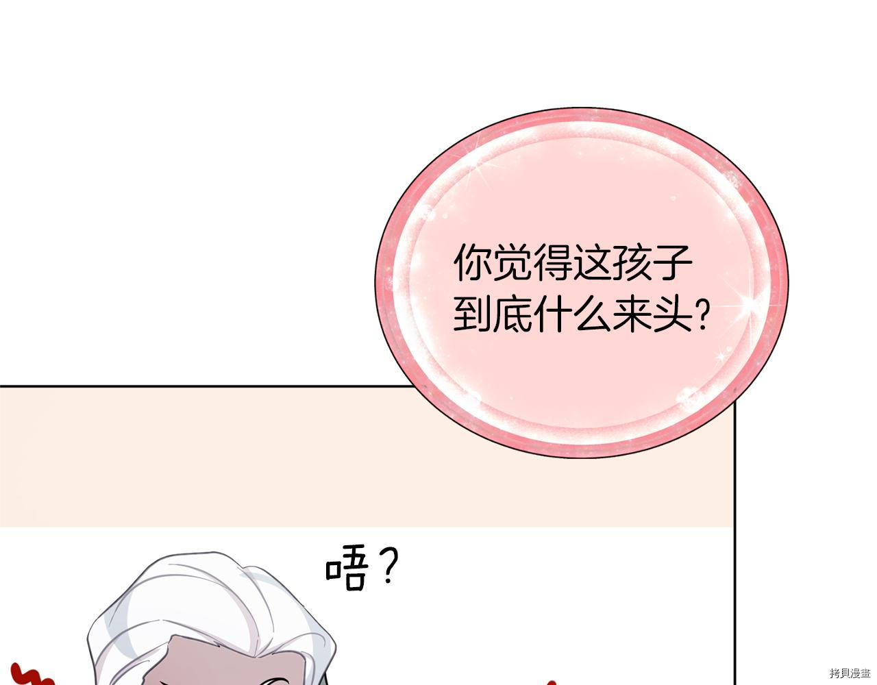 精灵王女要跑路[拷贝漫画]韩漫全集-第47话无删减无遮挡章节图片 