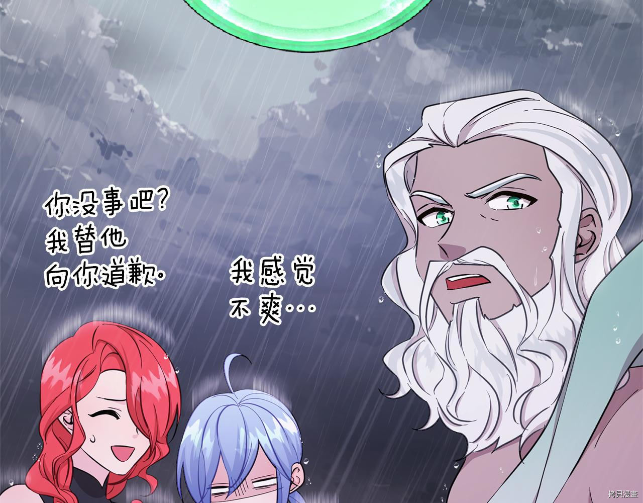精灵王女要跑路[拷贝漫画]韩漫全集-第47话无删减无遮挡章节图片 