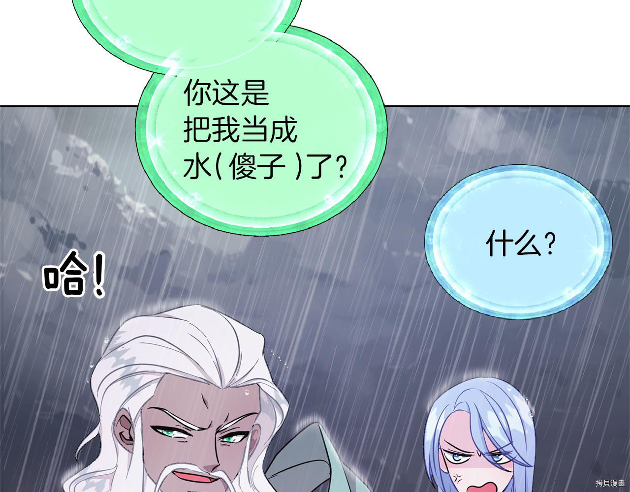 精灵王女要跑路[拷贝漫画]韩漫全集-第47话无删减无遮挡章节图片 