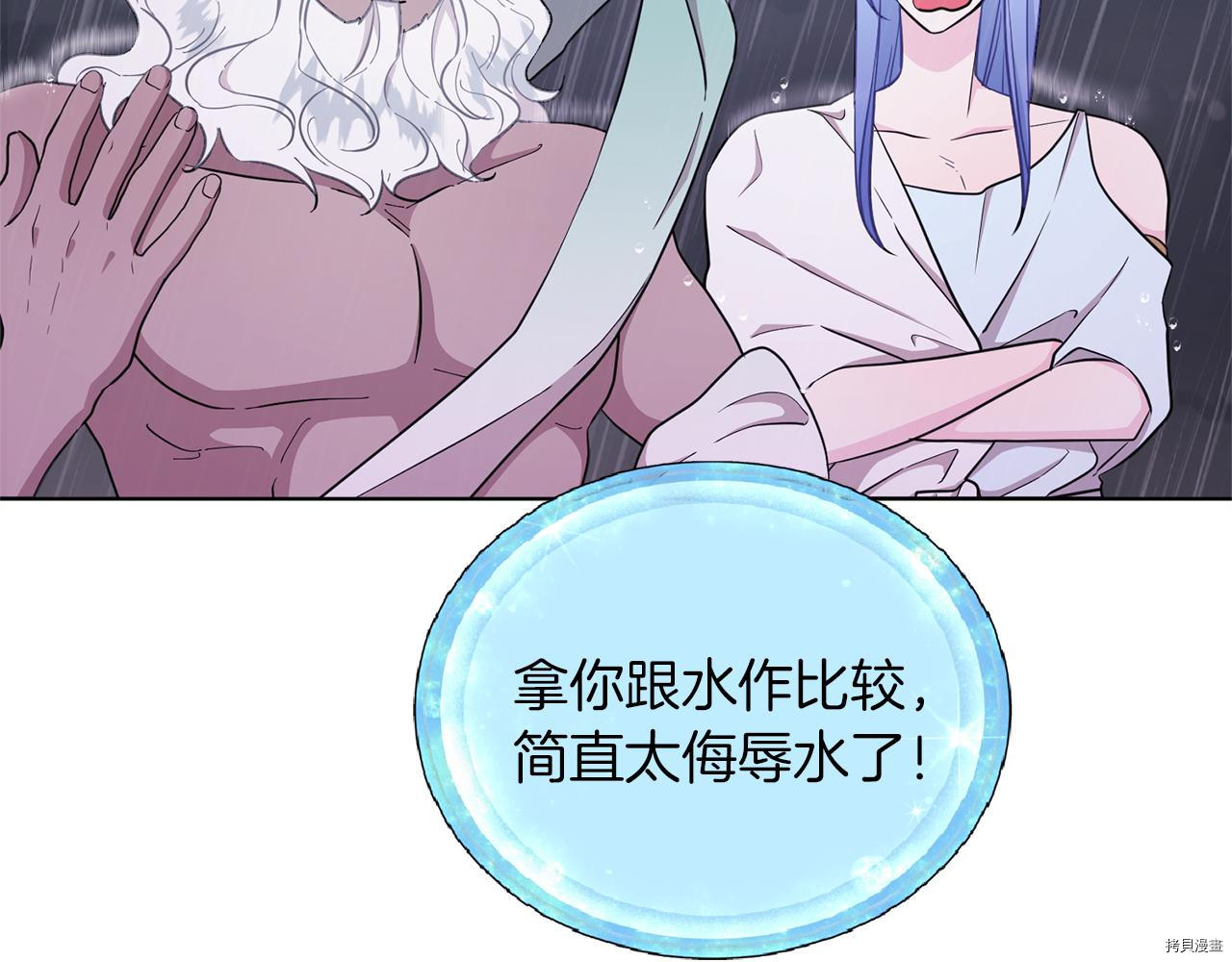 精灵王女要跑路[拷贝漫画]韩漫全集-第47话无删减无遮挡章节图片 