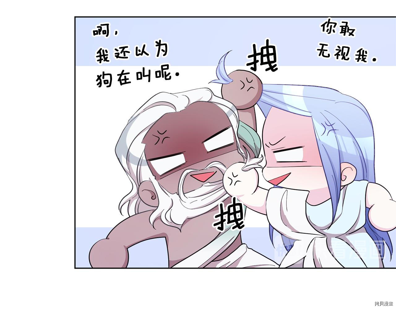 精灵王女要跑路[拷贝漫画]韩漫全集-第47话无删减无遮挡章节图片 