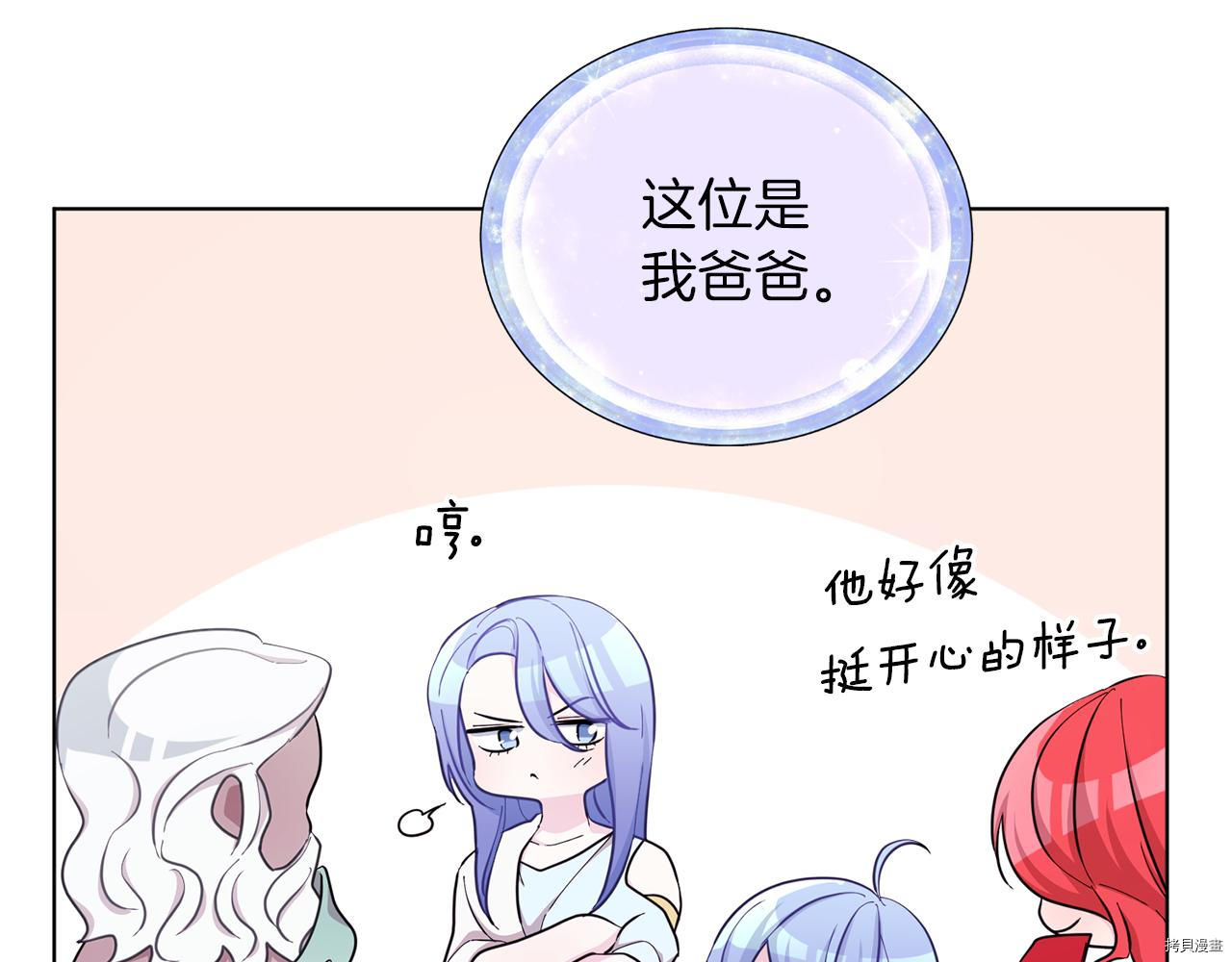精灵王女要跑路[拷贝漫画]韩漫全集-第47话无删减无遮挡章节图片 