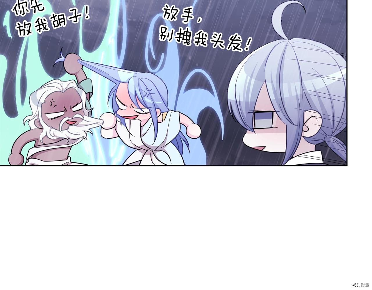 精灵王女要跑路[拷贝漫画]韩漫全集-第47话无删减无遮挡章节图片 