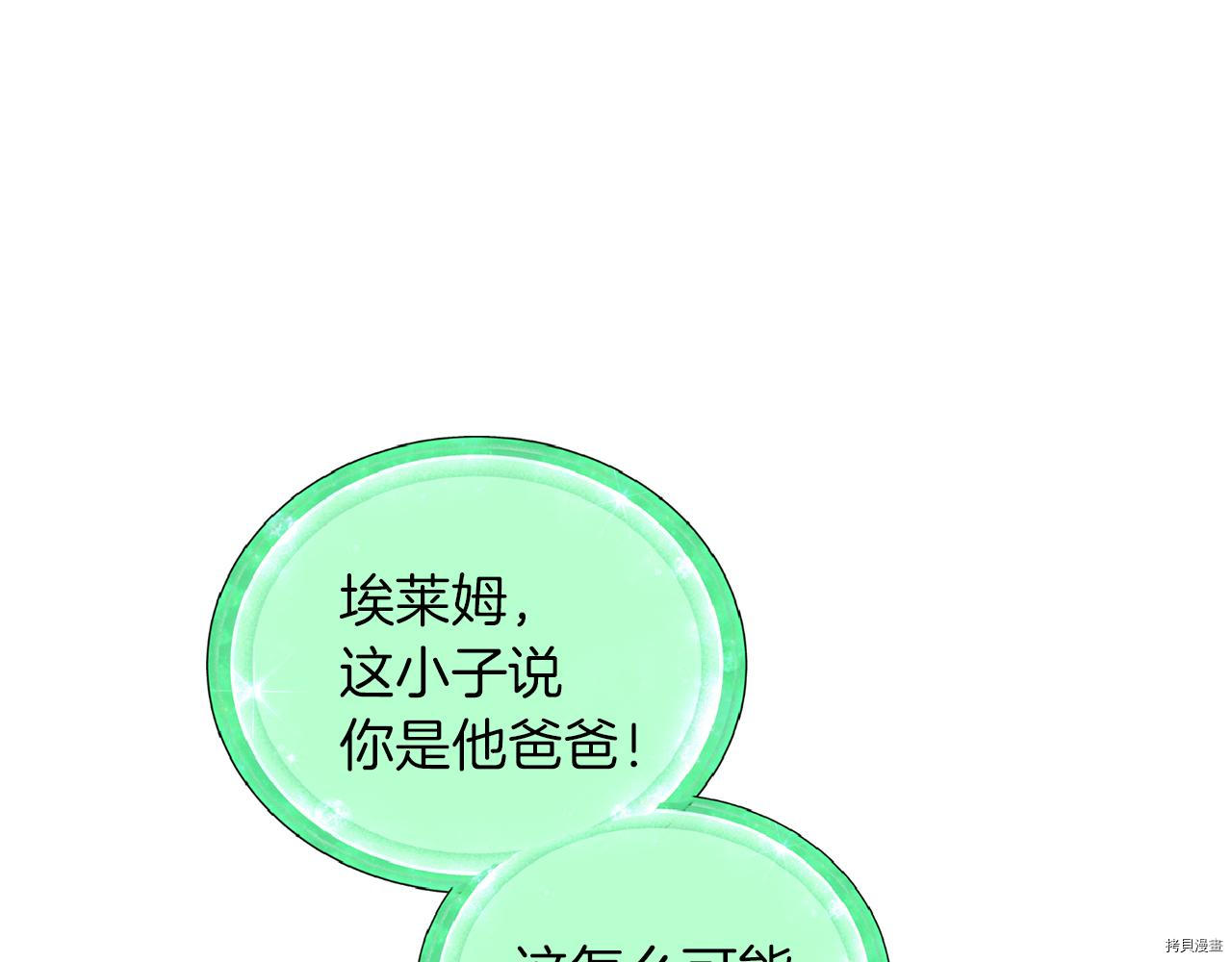 精灵王女要跑路[拷贝漫画]韩漫全集-第47话无删减无遮挡章节图片 