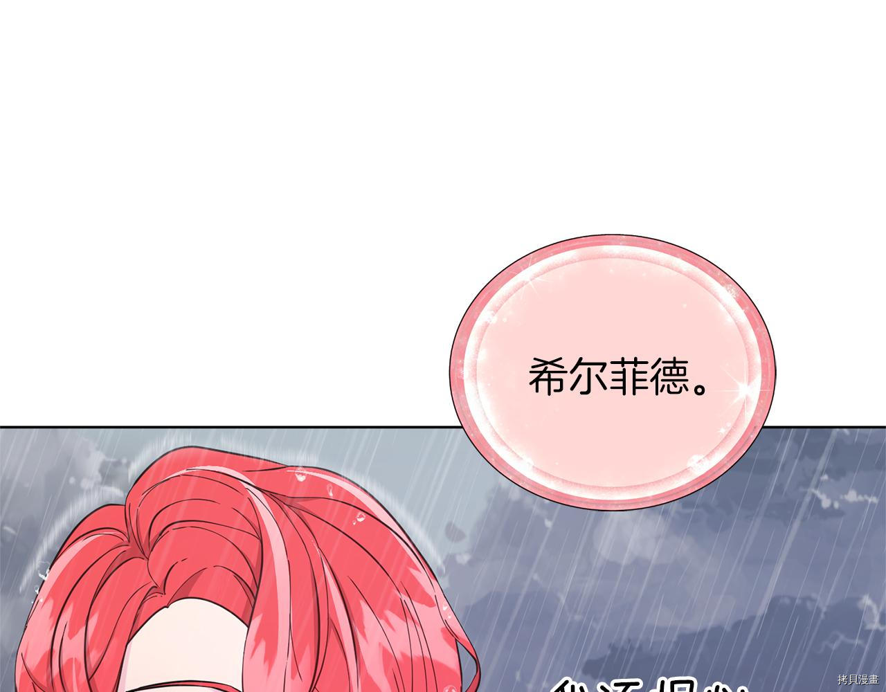 精灵王女要跑路[拷贝漫画]韩漫全集-第47话无删减无遮挡章节图片 