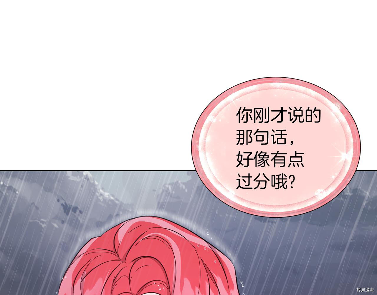 精灵王女要跑路[拷贝漫画]韩漫全集-第47话无删减无遮挡章节图片 